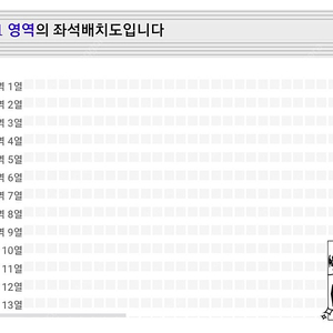제이홉 콘서트 막콘 명당자리
