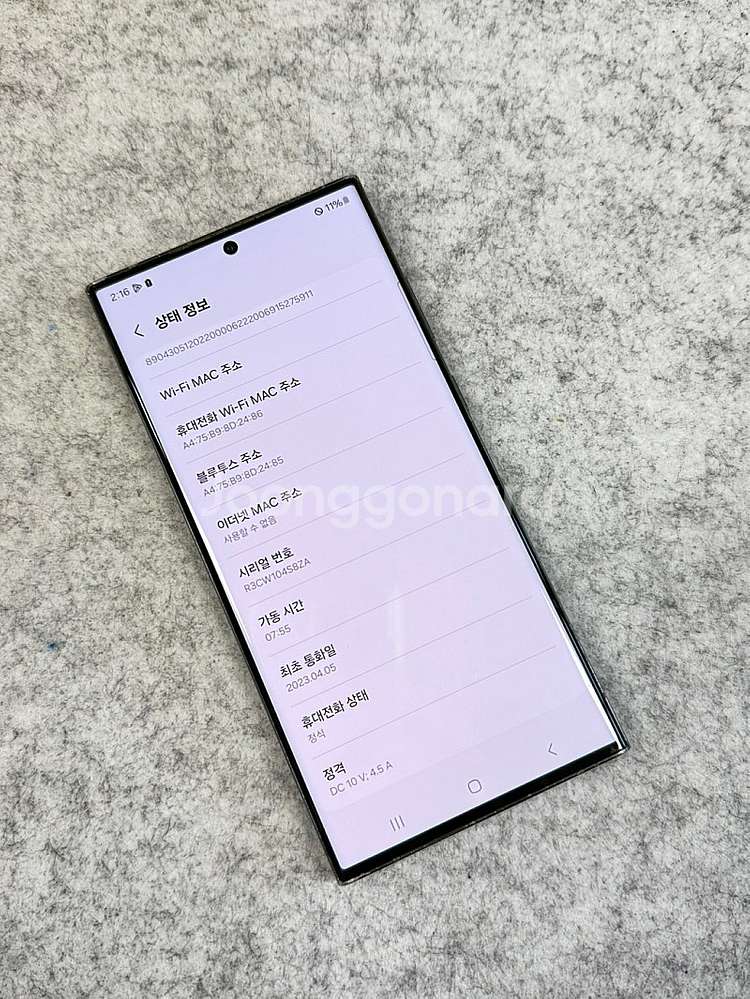 (무잔상)갤럭시S23울트라 그린 512G 무잔상 대용량...--3