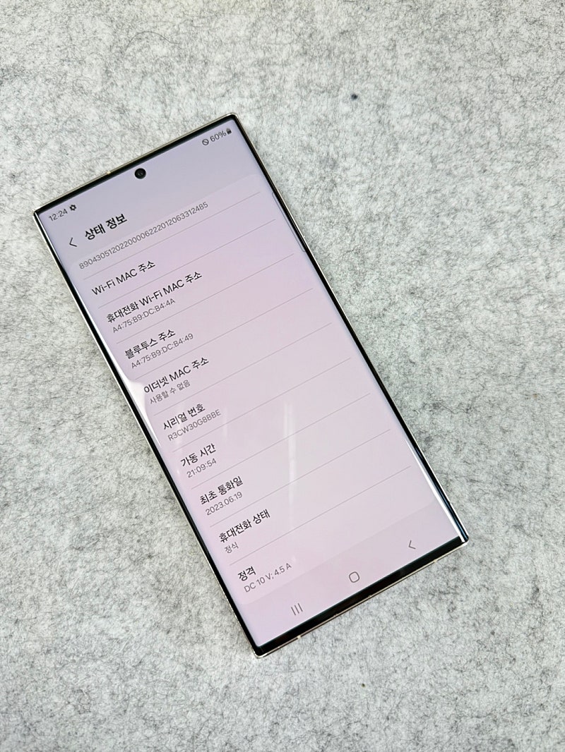 갤럭시S23울트라 화이트 256G 무잔상 미파손 깨끗한...--3