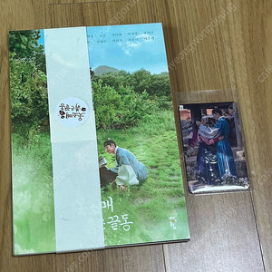 이준호, 이세영 배우 주연 드라마 <옷소매 붉은 끝동> 대본집 특전 : 스틸컷엽서북+포토카드 판매