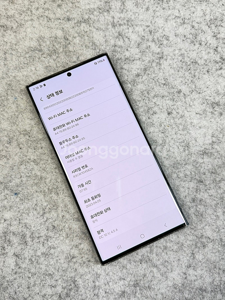 (무잔상)갤럭시S23울트라 그린 512G 무잔상 대용량...--3