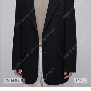 [삽니다] 무신사 울 블렌드 멜톤 대디 숄더 오버사이즈 블레이저 자켓 블랙 삽니다
