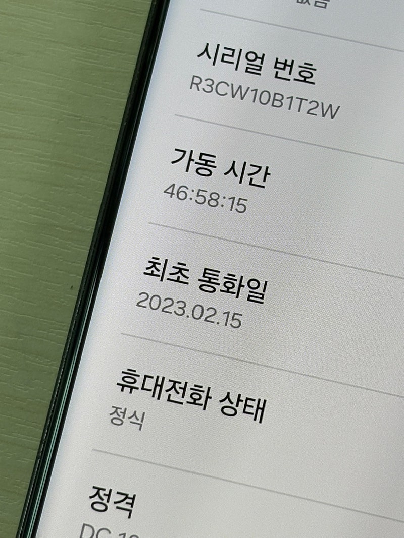 갤럭시 S23울트라 블랙색상 512용량 상태좋은 무잔상...--3
