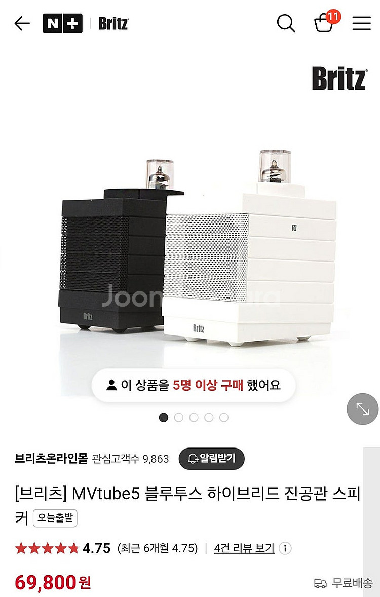 britz 진공관 블루투스 스피커 새것--0