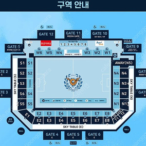 대구FC FC서울 홈석 W,S,E석 2연석 판매
