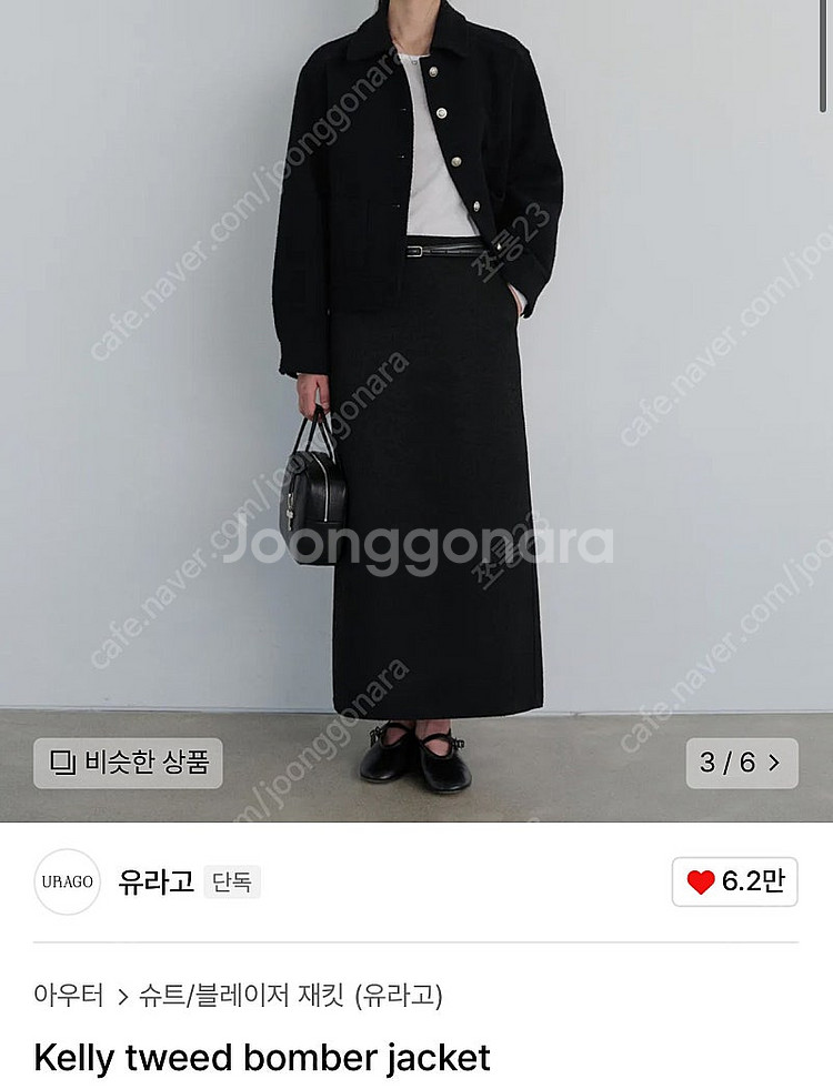 유라고 트위드 붐버자켓 블랙--0