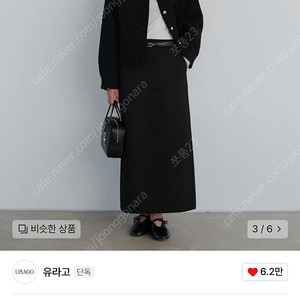 유라고 트위드 붐버자켓 블랙