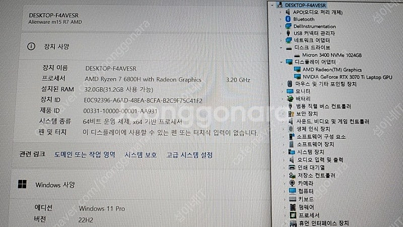 [판매]델 하에인드 에일리언웨어/RTX3070Ti,램32G--5