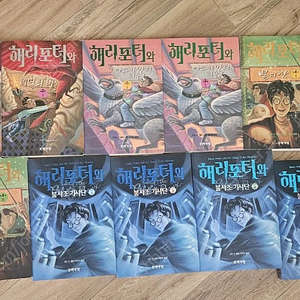 해리포터 시리즈 책 세트 13권 일괄 택포