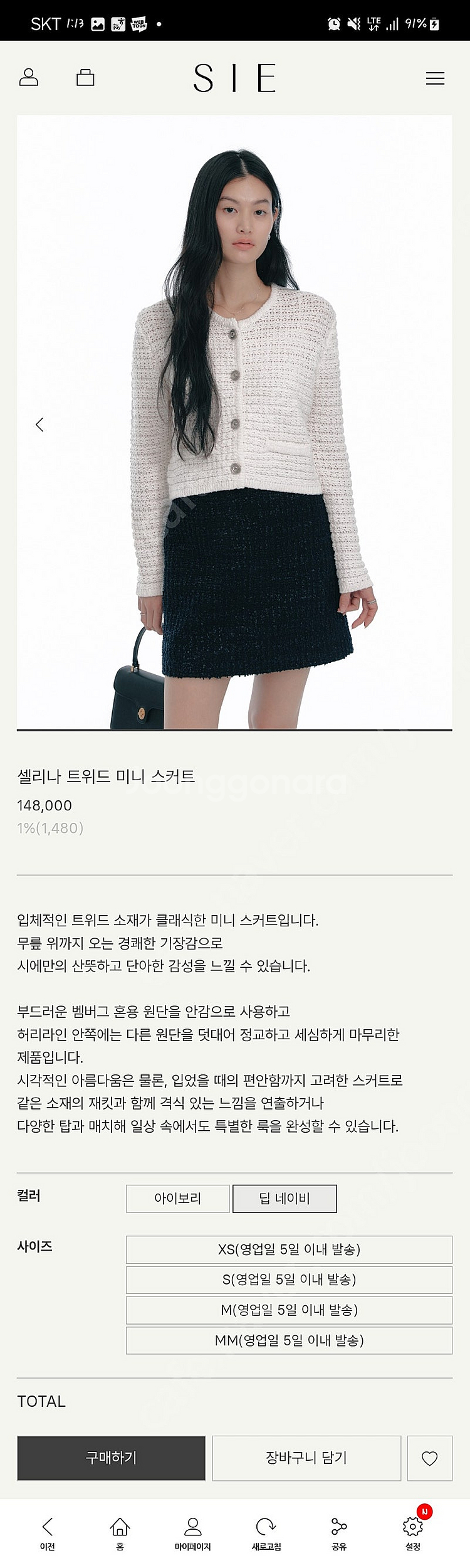 (택0,새상품) 시에 셀리나 트위드 미니스커트--5