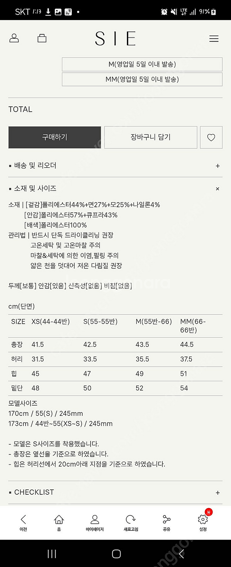 (택0,새상품) 시에 셀리나 트위드 미니스커트--6
