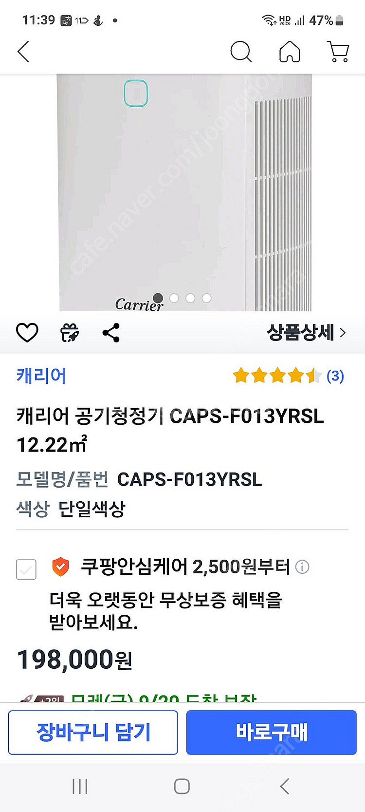 캐리어 공기청정기 팝니다--1