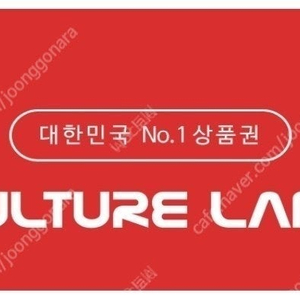 [판매]컬쳐랜드 문화상품권 30만원 -> 92% 가격에 판매해요