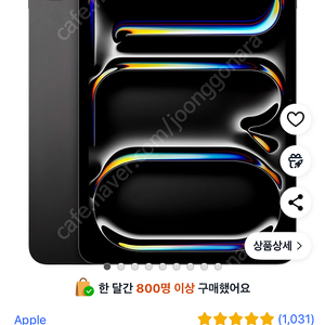 Apple 정품 2024 아이패드 프로 13 M4칩 스탠다드 글래스256기가 와이파이 미개봉