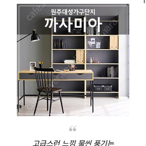 까사미아 책상책장 세트