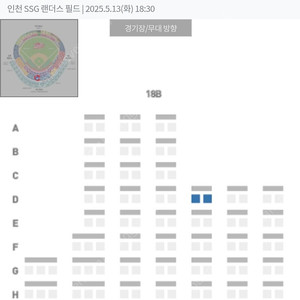 5월13일(화) 문학 SSGvsNC 2층탁자석 2장 할인양도
