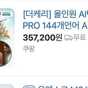 우에스크 A8K 실시간 ai 번역기 팝니다