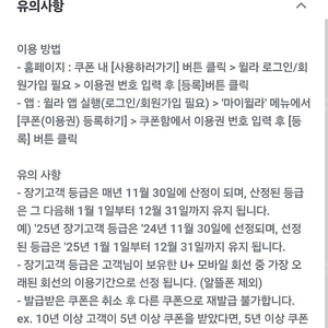 윌라 1개월 무료 ~5/31
