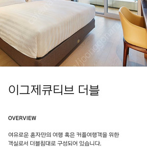 강릉 스카이베이 05.17~05.19일(2박3일) 이그제큐티브 더블룸(오션뷰)