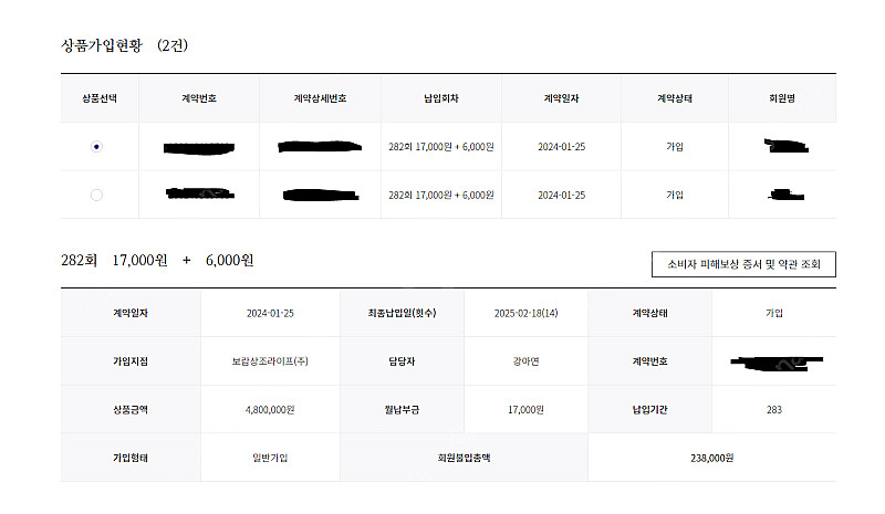 보람상조 480 14회 납입 2구좌 저렴하게 양도합니다...--0