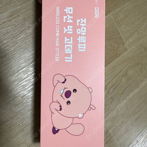 (택포)잔망루피 무선 빗 고데기 팔아요