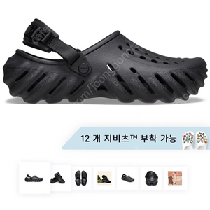 크록스 에코클로그 블랙 270 새상품
