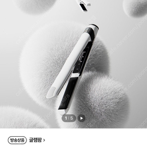 글램팜 고데기 GP201T / GP202T 미개봉