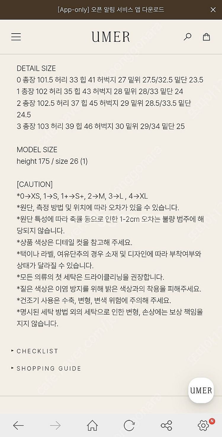유메르 스트레치 코튼 팬츠 라이트베이지--1