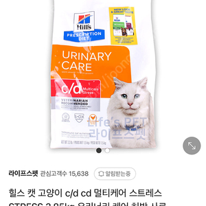 [미개봉] 힐스 캣 고양이 c/d cd 멀티케어 스트레스 3.85kg 유리너리 케어 처방 사료