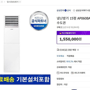 삼성 냉난방기