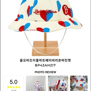 베베드피노 모자 새제품