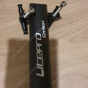 일괄 라이트프로 litepro 싯포스트, S바 판매합니다. 서울 수서