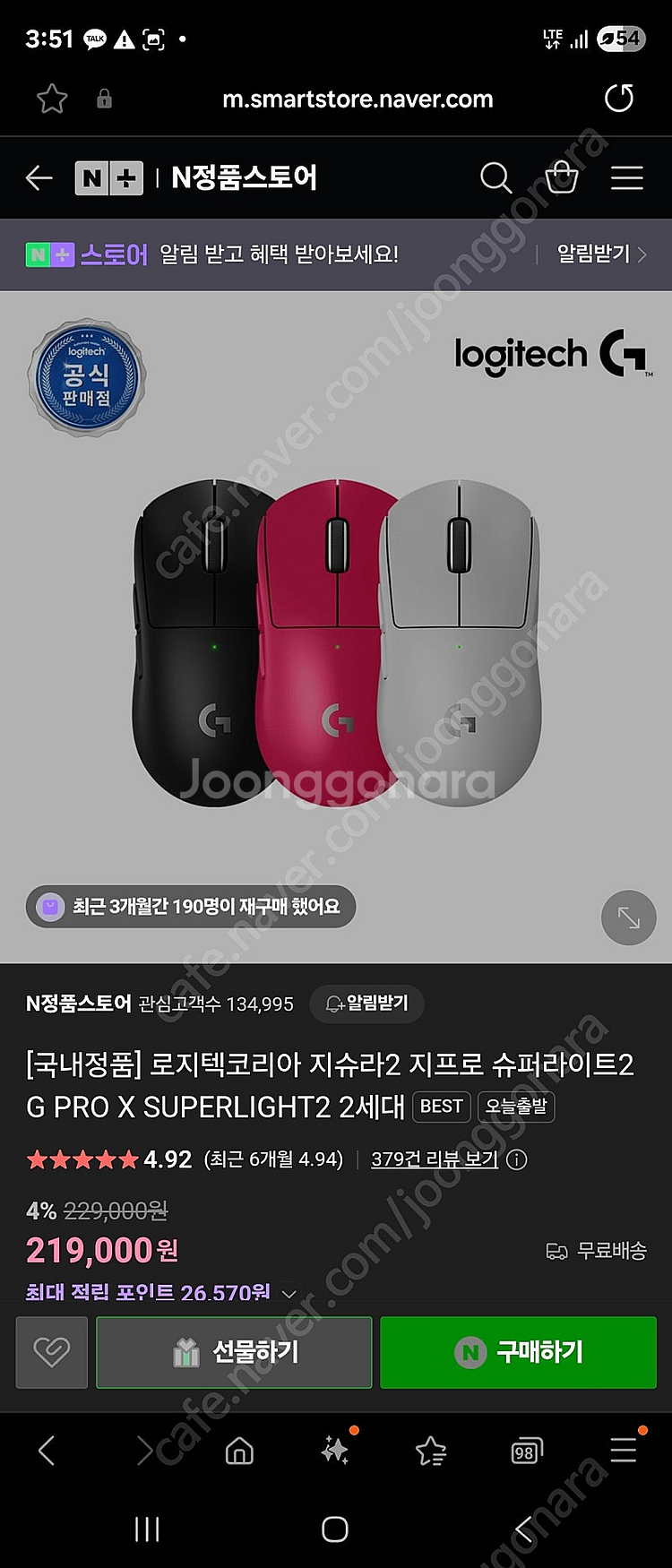 지슈라2 블랙 정품 미개봉 판매--0