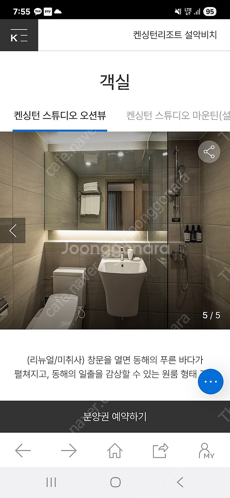 5월24일(토) 켄싱턴리조트 설악비치 켄싱턴 스튜디오 ...--3