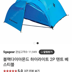 블랙다이아몬드 베스티블3P 2P