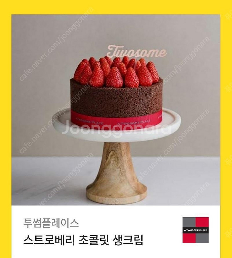 투썸플레이스 스트로베리 초콜릿 생크림 케이크(스초생) ...--0