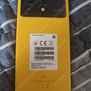 포코 X6 프로(12GB+512GB)