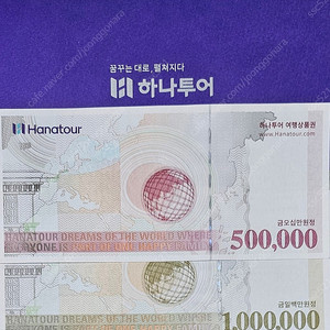 하나투어 여행상품권 팝니다^^