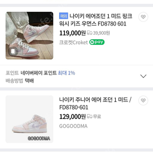 나이키 에어조던 1 미드 GS 23.5
