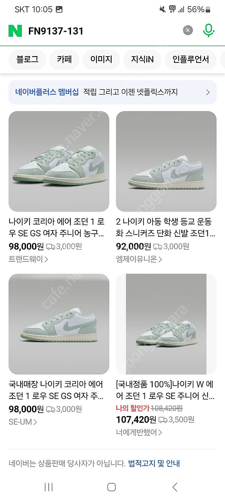 나이키 조던1 로우 SE GS 235--0