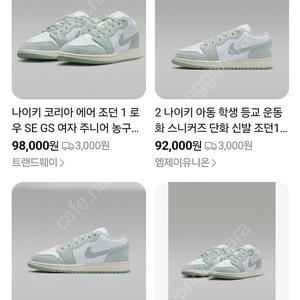 나이키 조던1 로우 SE GS 235