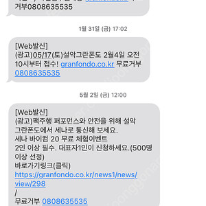 설악그란폰도 배번 양도