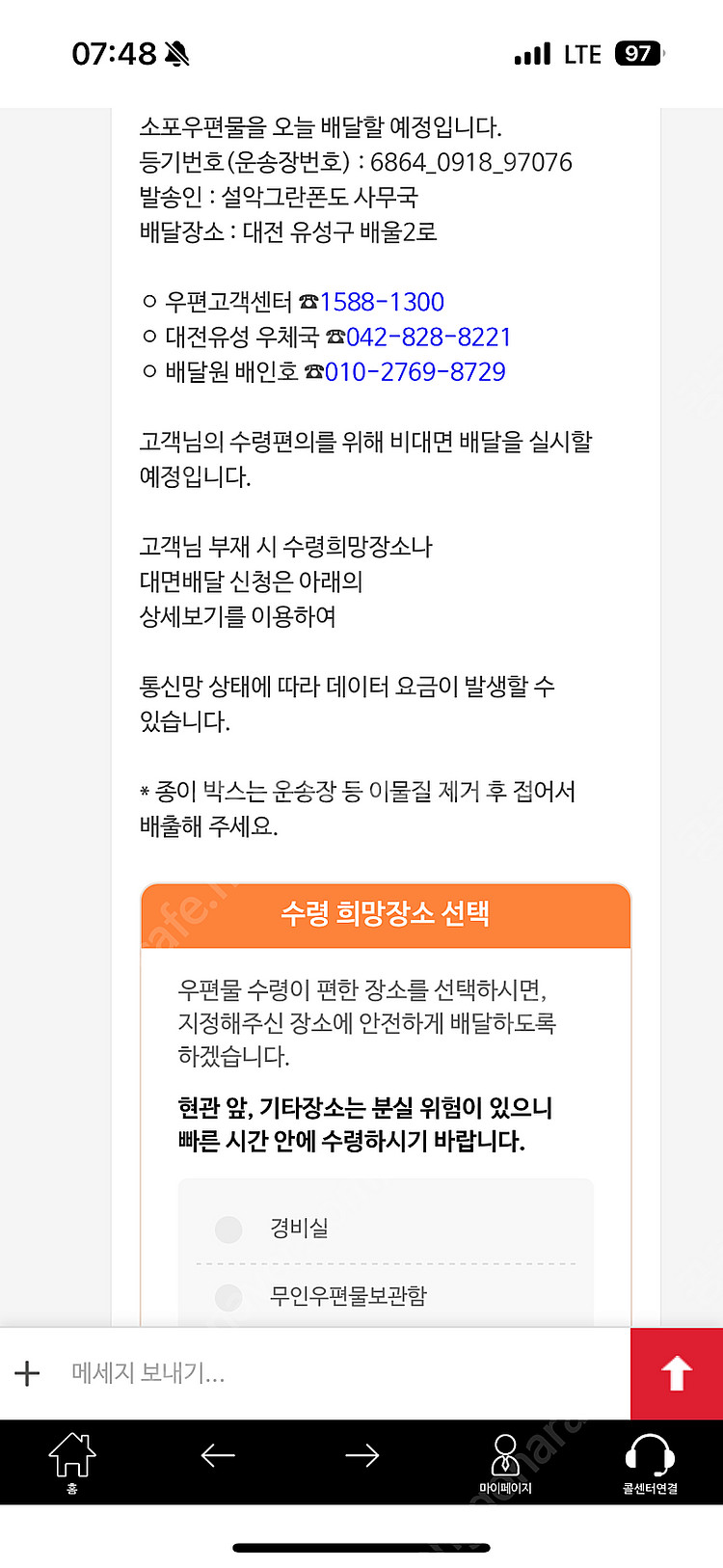 설악그란폰도 배번 양도--1