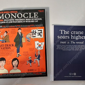 오래된 잡지 2권 (내셔널지오그래픽, 모노클) 일괄 3천원