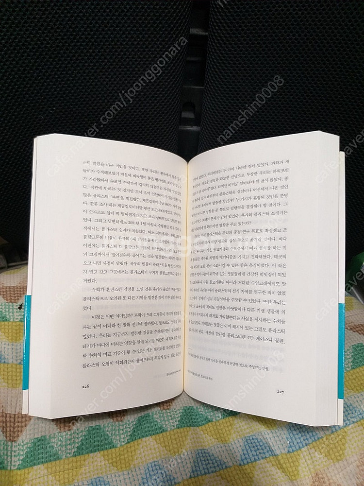 *플라스틱바다-지구의바다를점령한인간의창조물--1