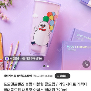 도도앤프렌즈 블랑 콜드컵 720ml