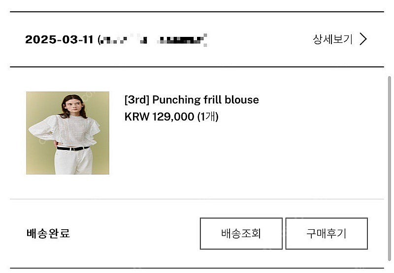 더 릴 The Lille Punching frill b...--2