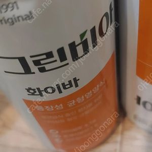 그린비아화이바