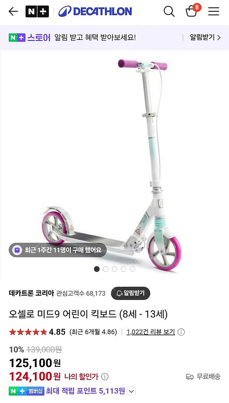 인천) 데카트론 오셀로 미드9 킥보드 급처!!!!!!!--0