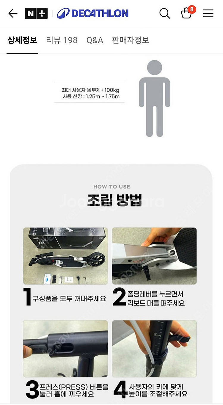인천) 데카트론 오셀로 미드9 킥보드 급처!!!!!!!--2
